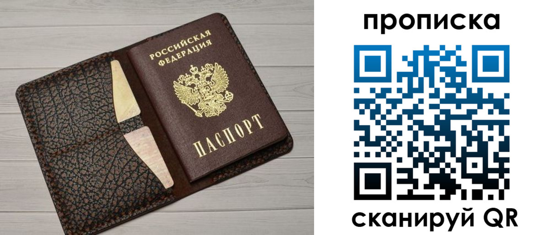 временная регистрация законно в Щёкино