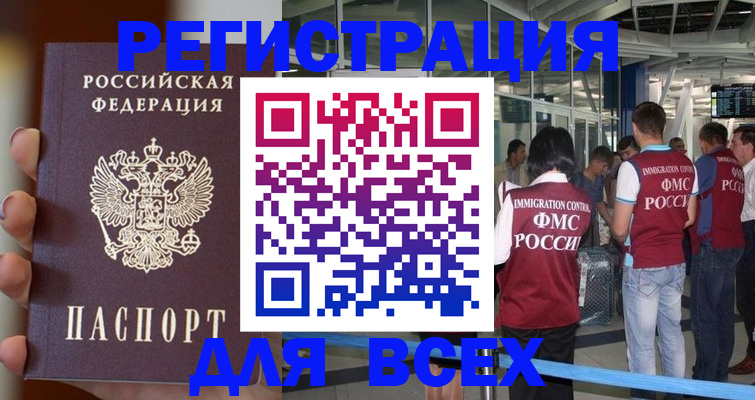прописка 2025 в Щёкино